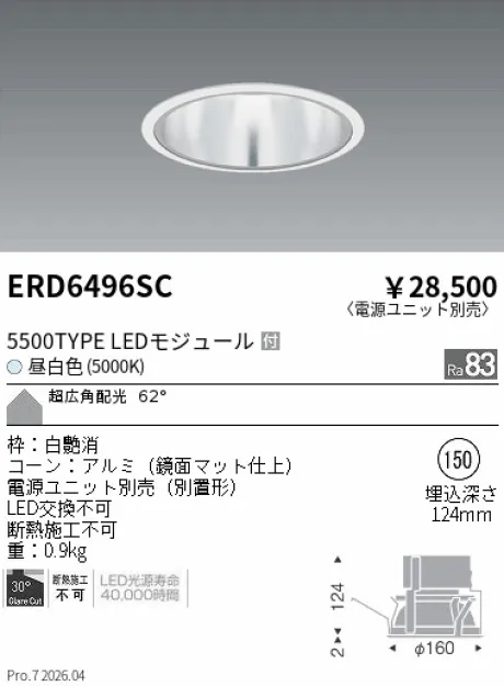 ERD6496SC