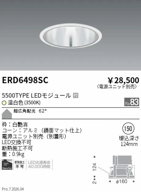ERD6498SC