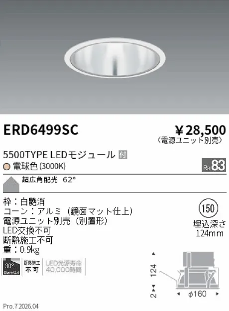 ERD6499SC