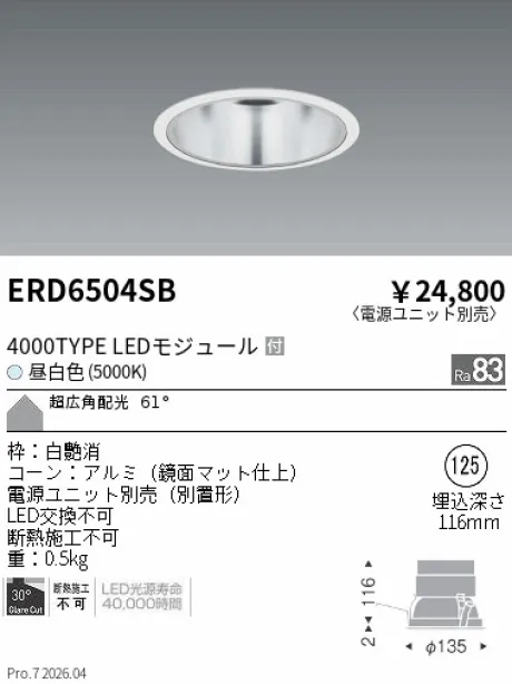 ERD6504SB