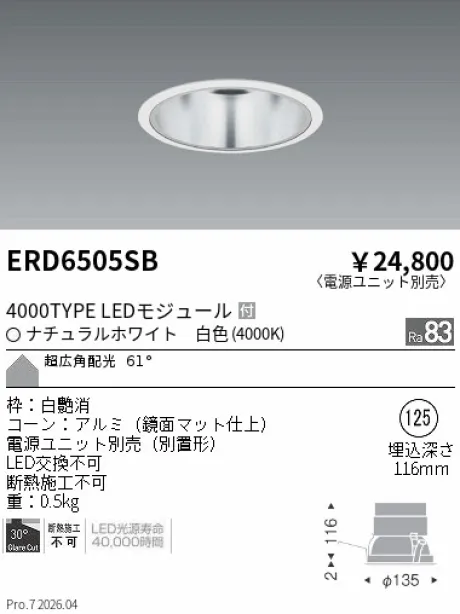 ERD6505SB