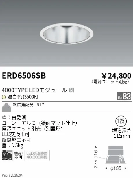 ERD6506SB