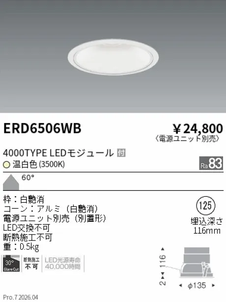 ERD6506WB