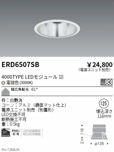 ERD6507SB
