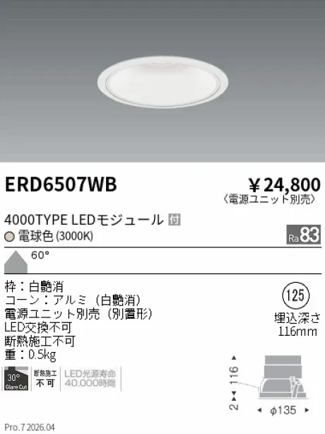 ERD6507WB