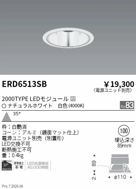 ERD6513SB