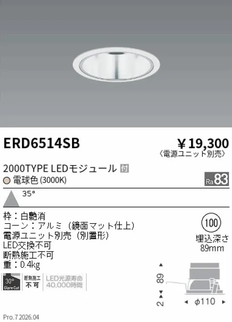 ERD6514SB
