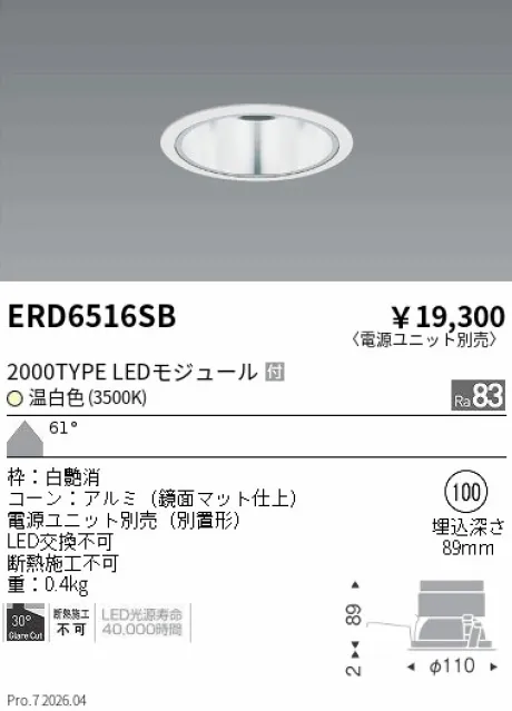ERD6516SB