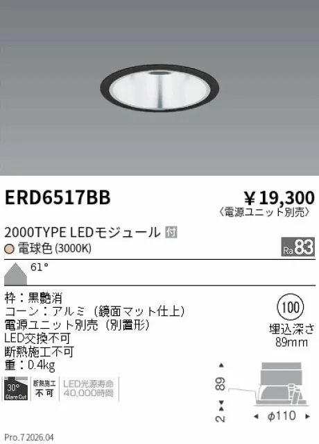 ERD6517BB