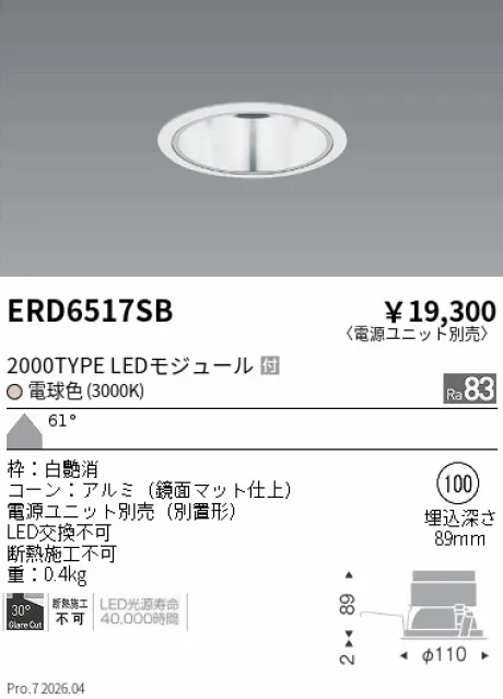 ERD6517SB