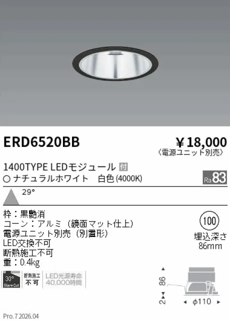 ERD6520BB