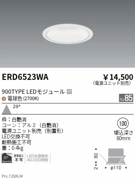 ERD6523WA