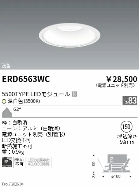 ERD6563WC
