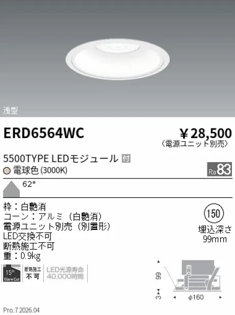 ERD6564WC