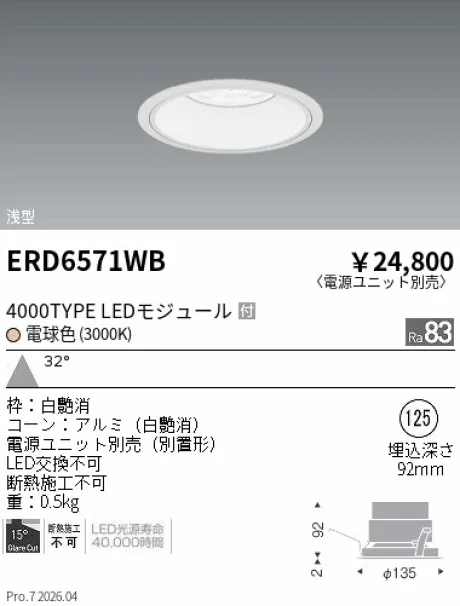 ERD6571WB