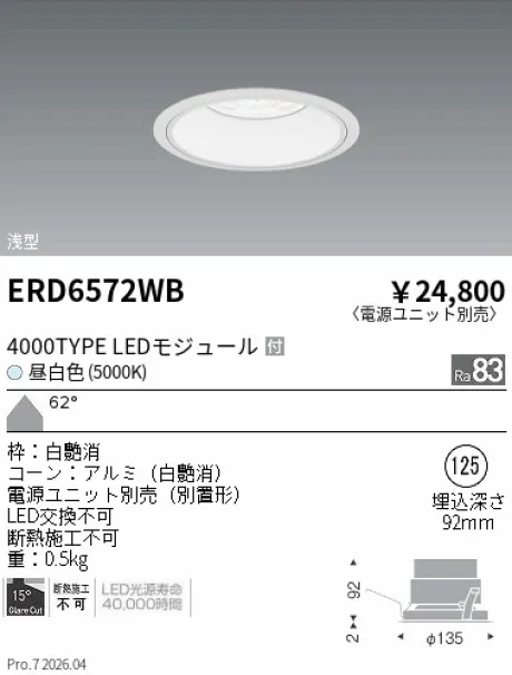 ERD6572WB