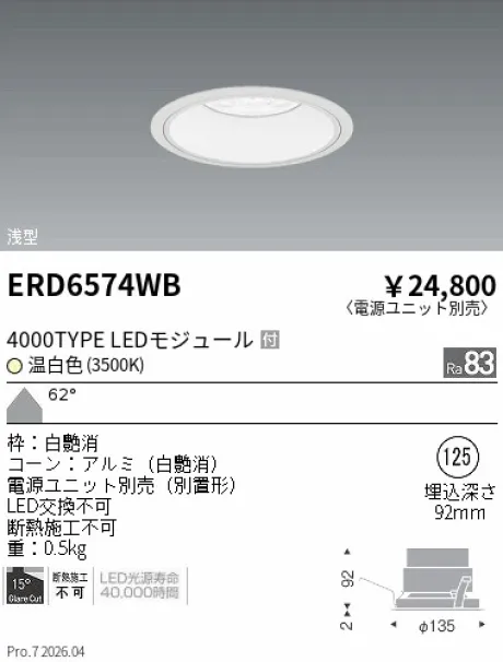 ERD6574WB