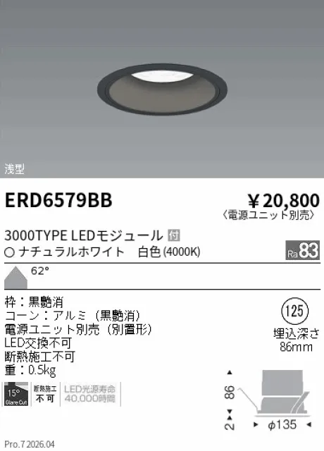 ERD6579BB