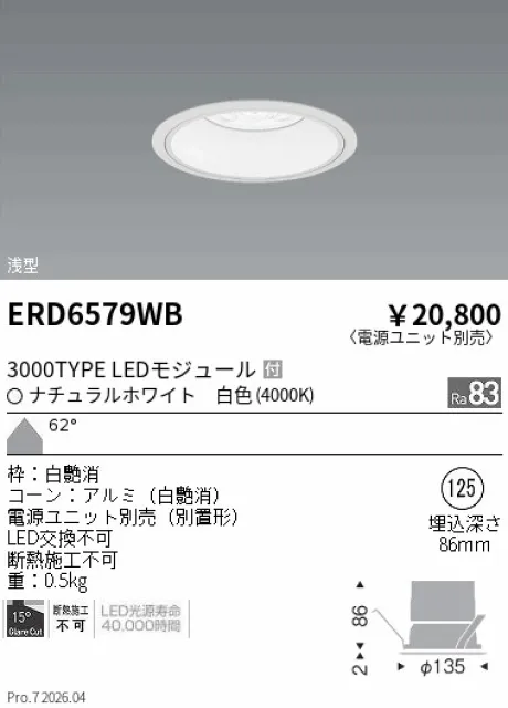 ERD6579WB