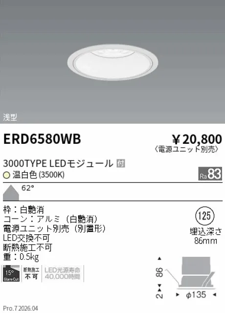 ERD6580WB