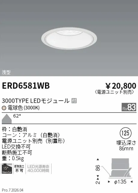 ERD6581WB