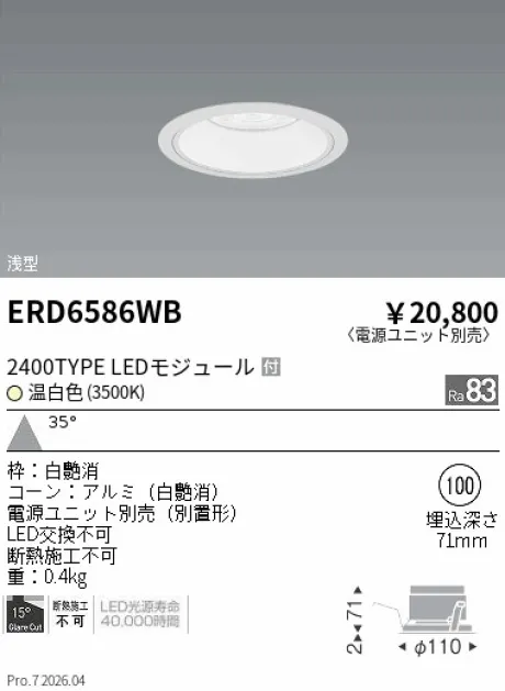ERD6586WB