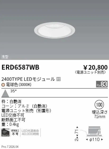 ERD6587WB