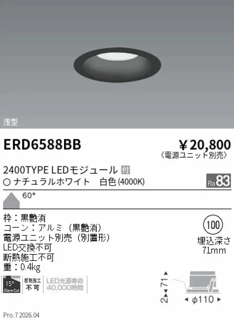 ERD6588BB