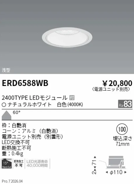 ERD6588WB