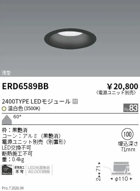 ERD6589BB