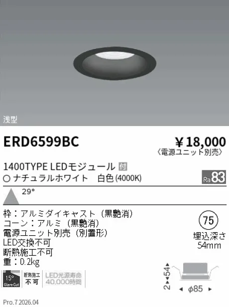 ERD6599BC