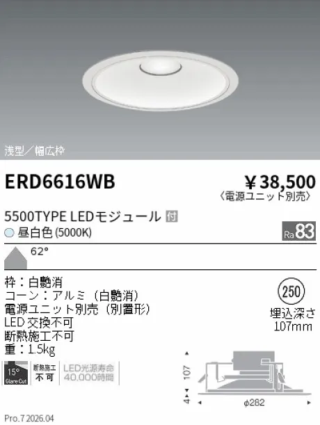 ERD6616WB