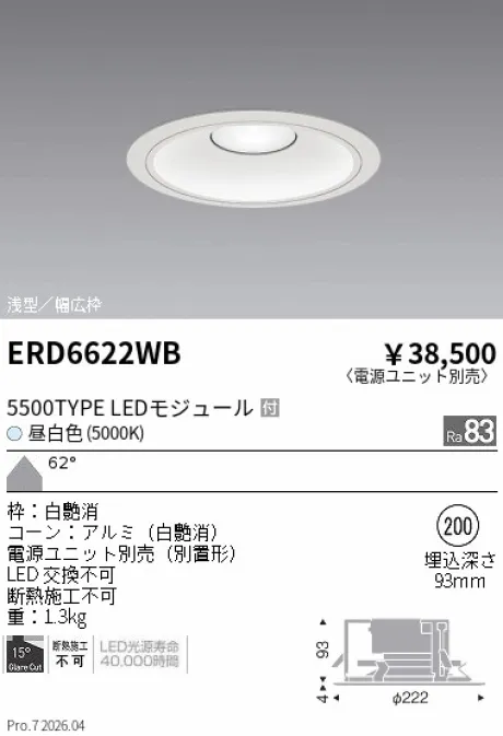 ERD6622WB