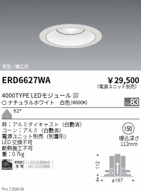 ERD6627WA