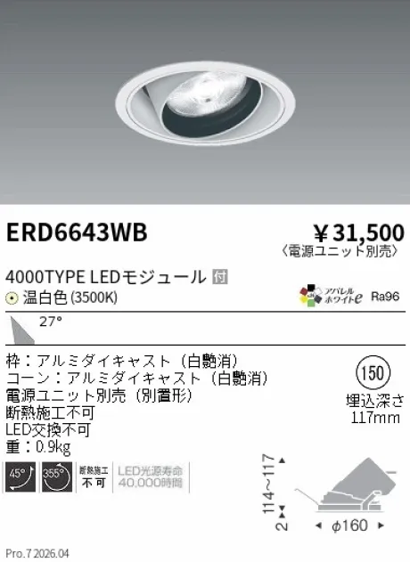 ERD6643WB