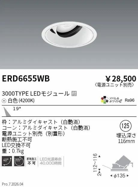 ERD6655WB