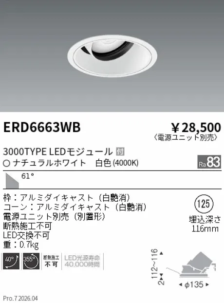 ERD6663WB