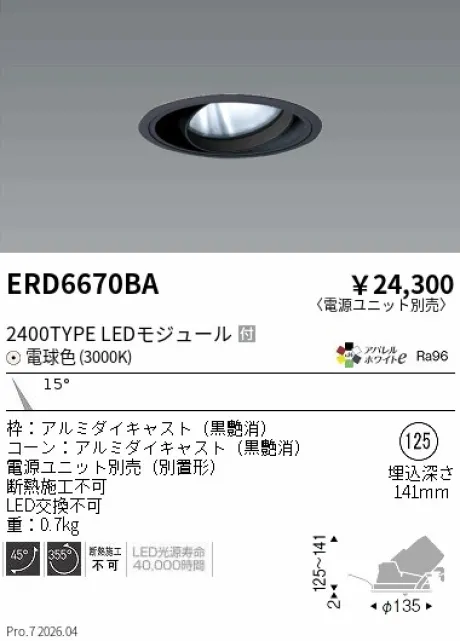 ERD6670BA