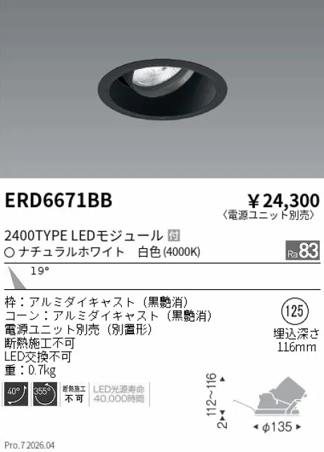ERD6671BB