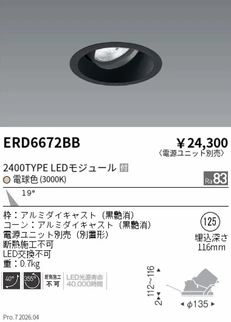 ERD6672BB