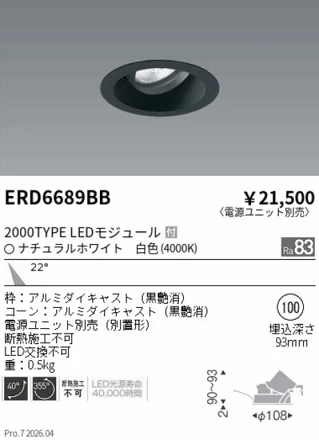ERD6689BB