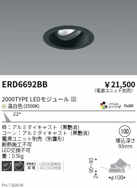 ERD6692BB