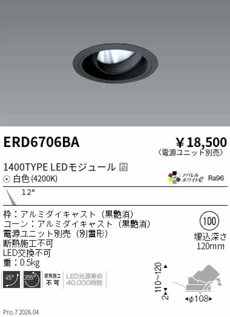 ERD6706BA