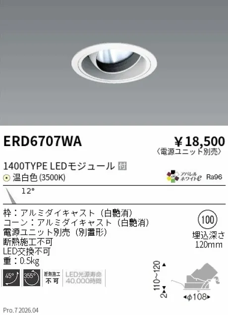 ERD6707WA