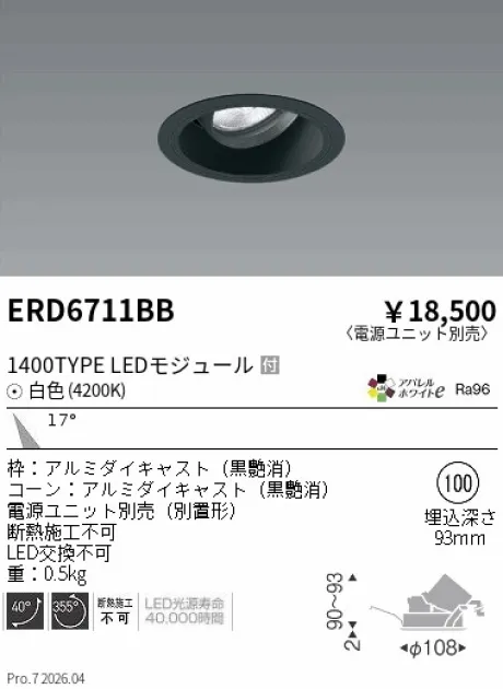 ERD6711BB