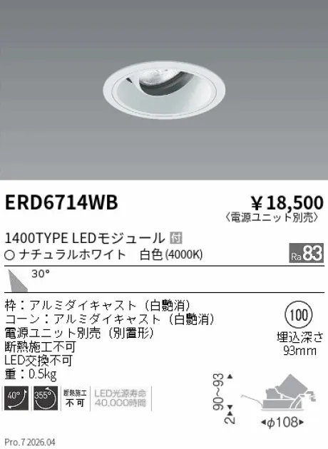 ERD6714WB