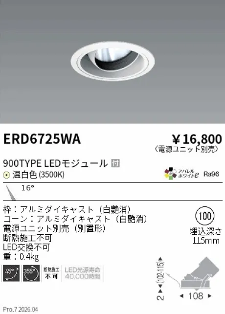ERD6725WA