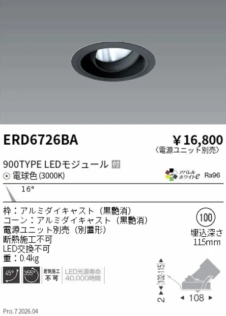 ERD6726BA