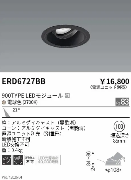ERD6727BB