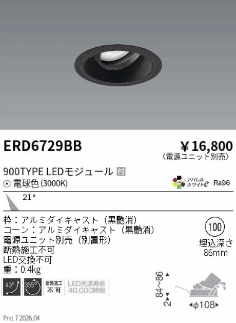 ERD6729BB